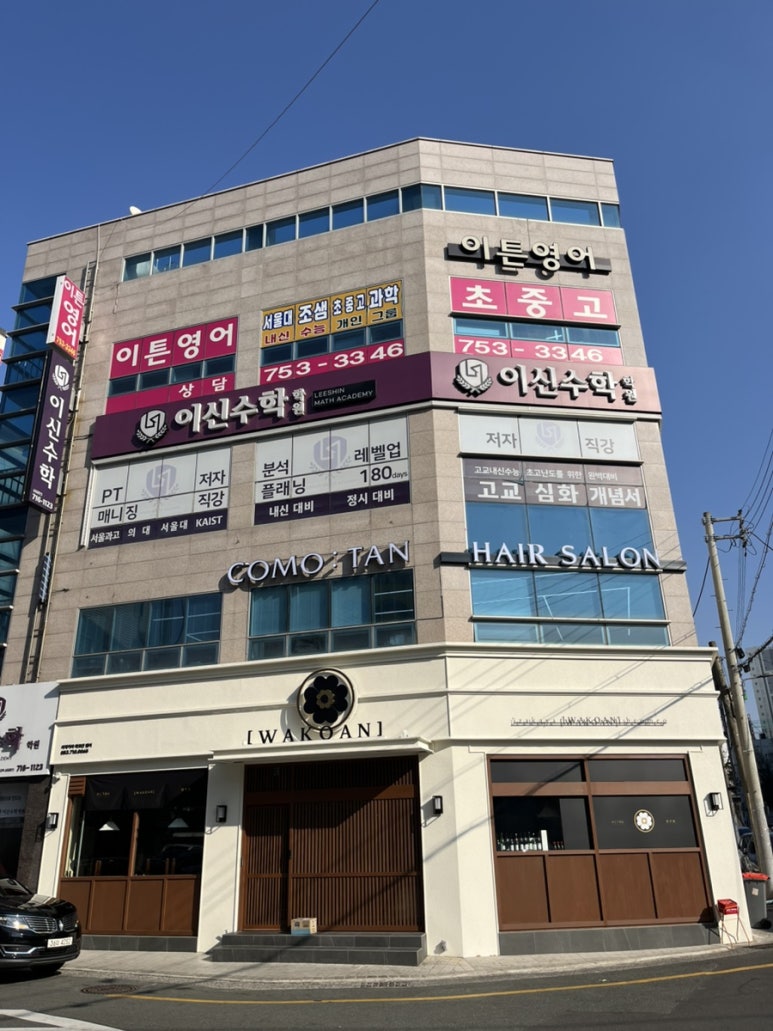 코모탄헤어 이미지