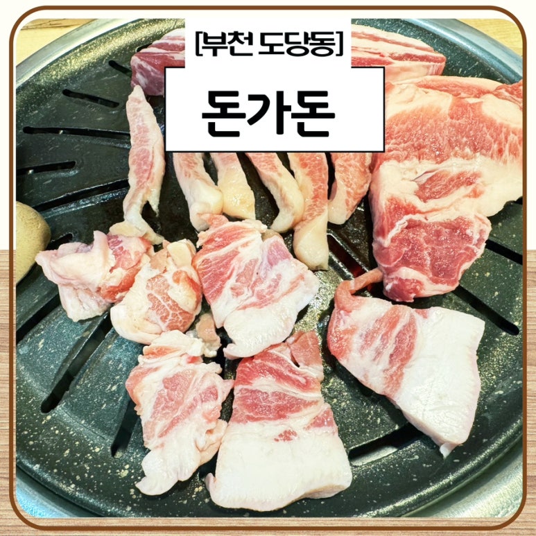 돈가돈 이미지