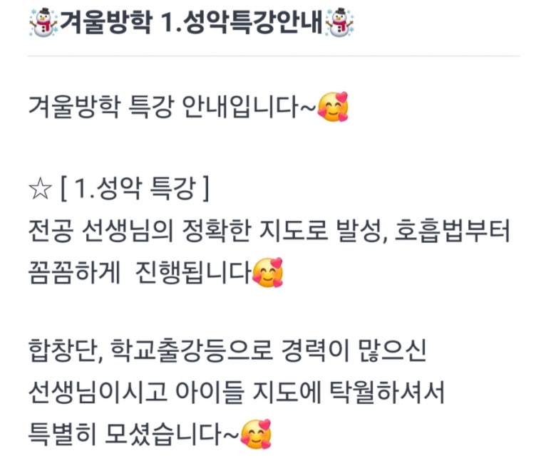 이화루체음악학원 이미지