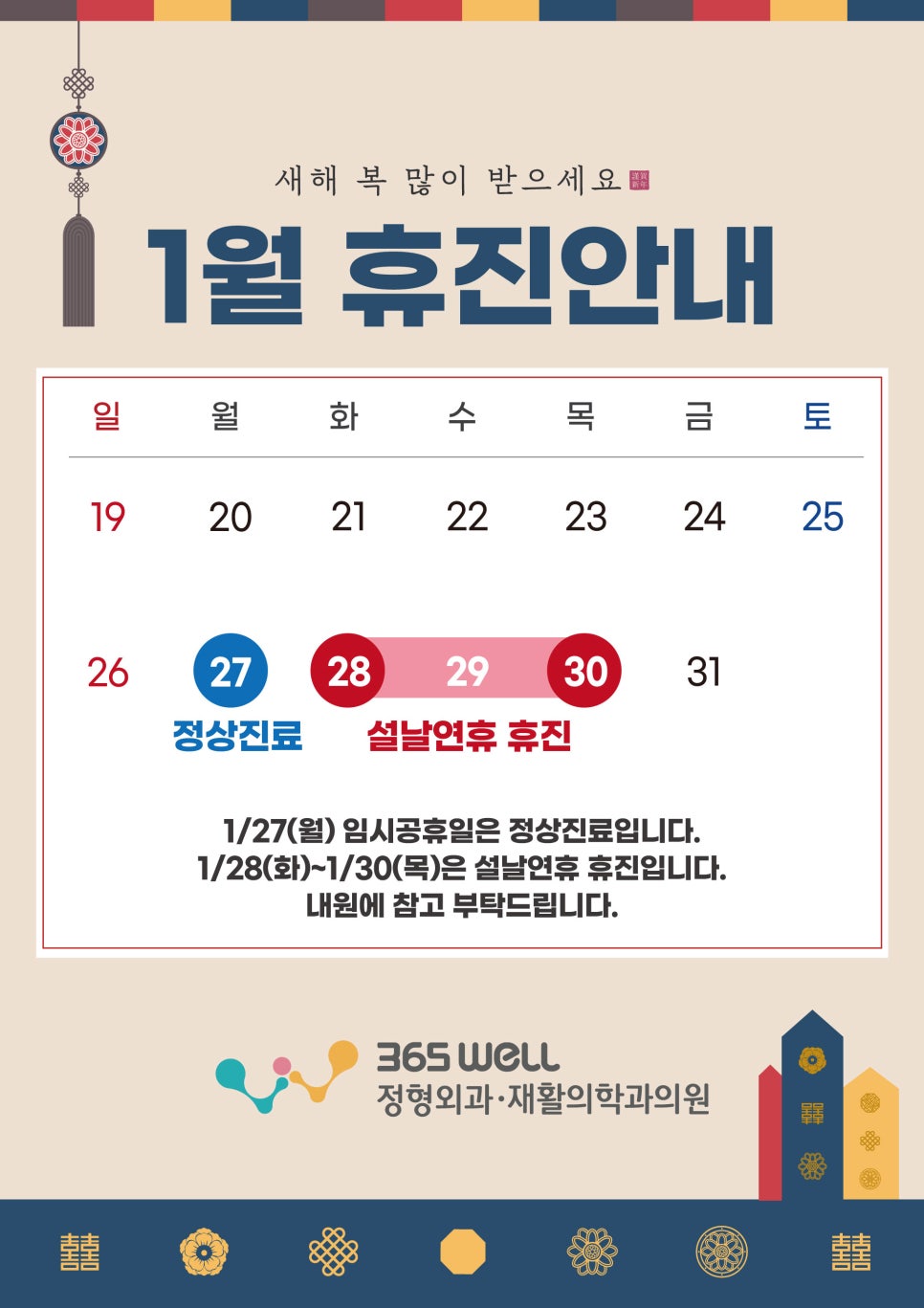 365웰정형외과의원 이미지