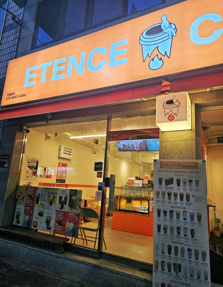 에텐스커피 이미지