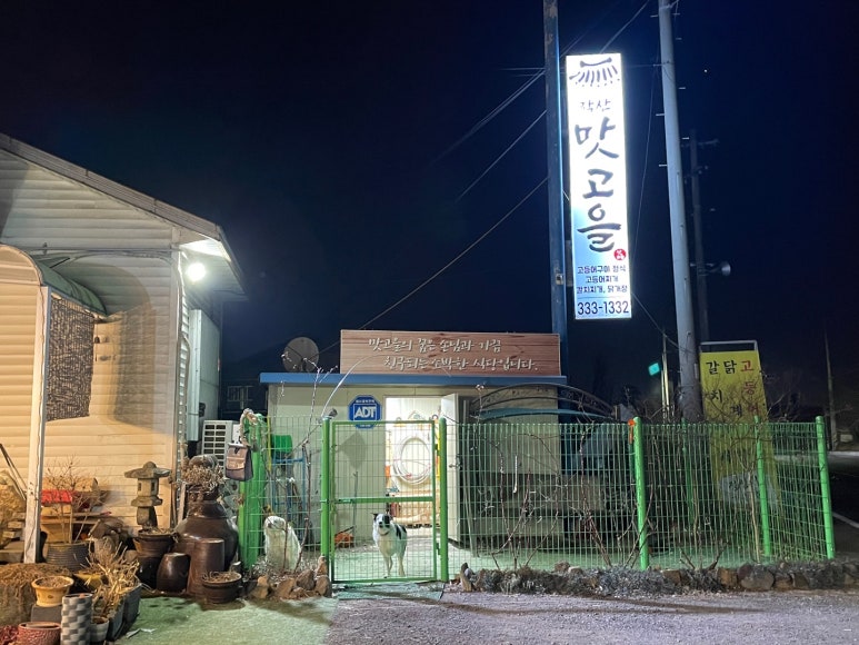 맛고을고등어정식 이미지
