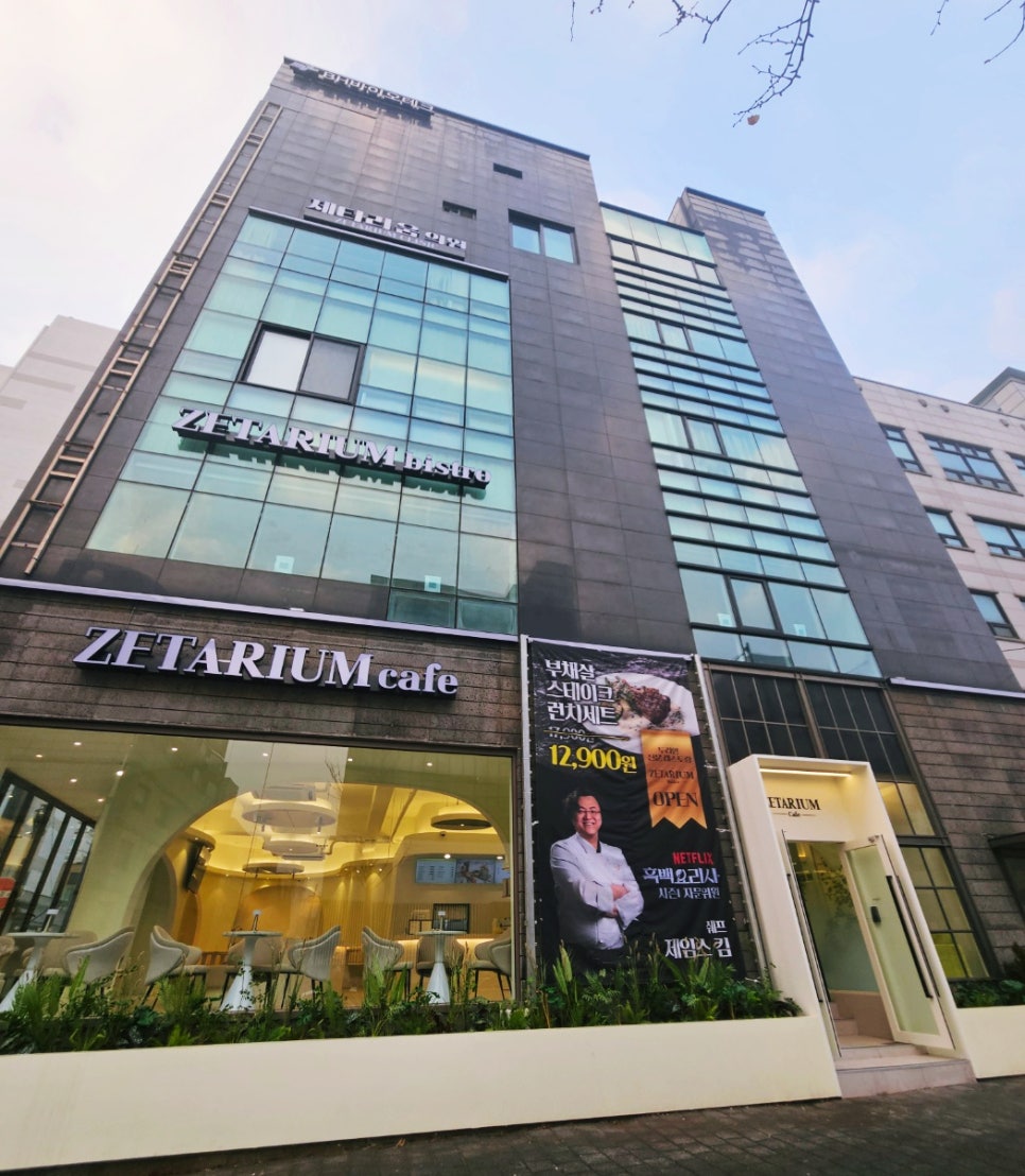 제타리움 비스트로(ZETARIUM bistro) 이미지