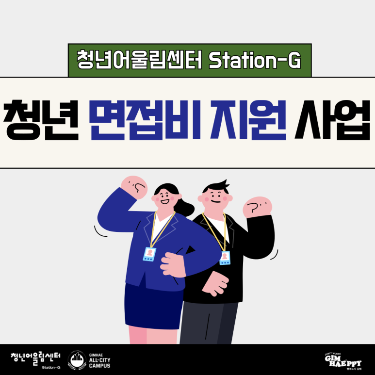주식회사 지앤제이커리어 이미지