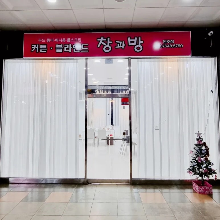 뱅뱅원주 이미지