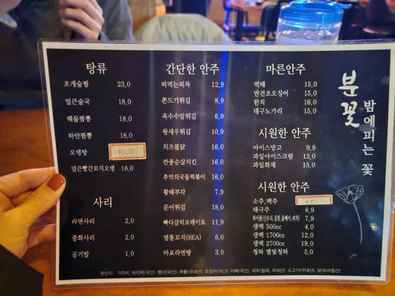 분꽃 : 밤에피는꽃 이미지
