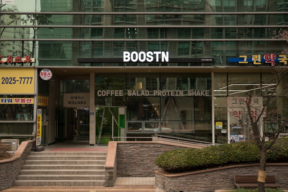 부스틴연세세브란스빌딩점 이미지