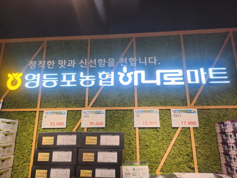 알찬마트 이미지
