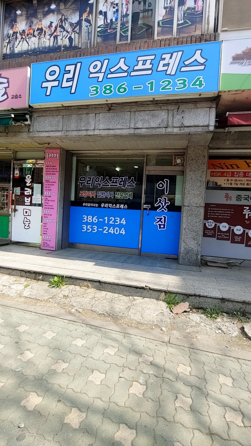 우리익스프레스 이미지