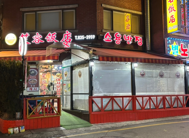 소용반점 이미지