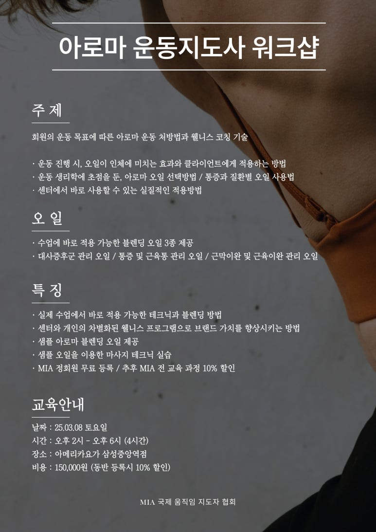 운동처방협회 이미지