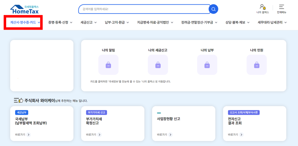 명성세무회계사무소 이미지