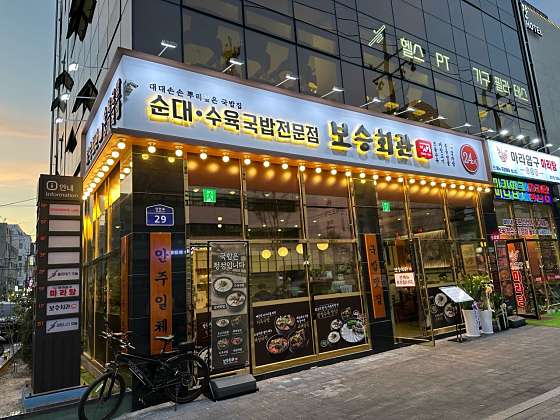 보승 이미지