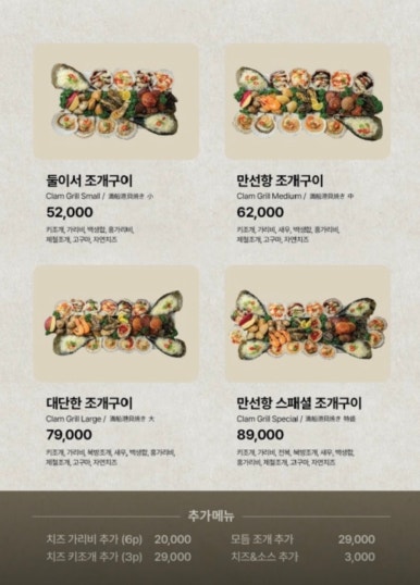 조개집 이미지