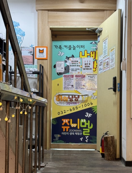 댕댕냥냥부천점 이미지