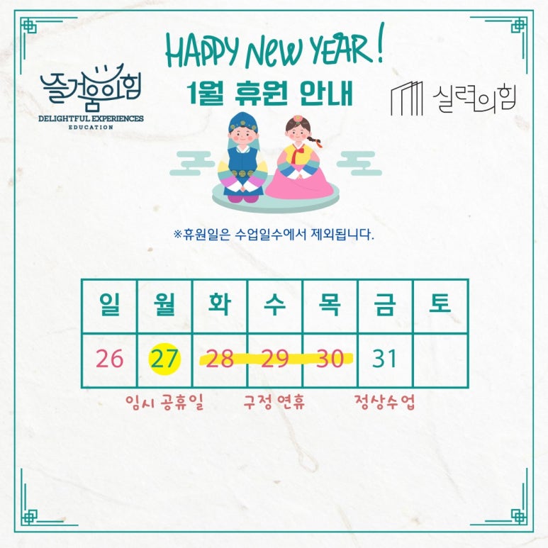 즐거움의힘어학원 이미지