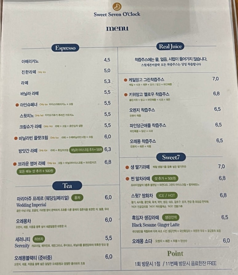 스윗세븐어클락 이미지