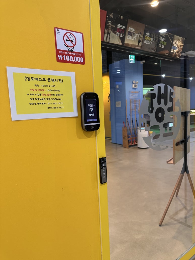 행복골프훈련소평택고덕 이미지