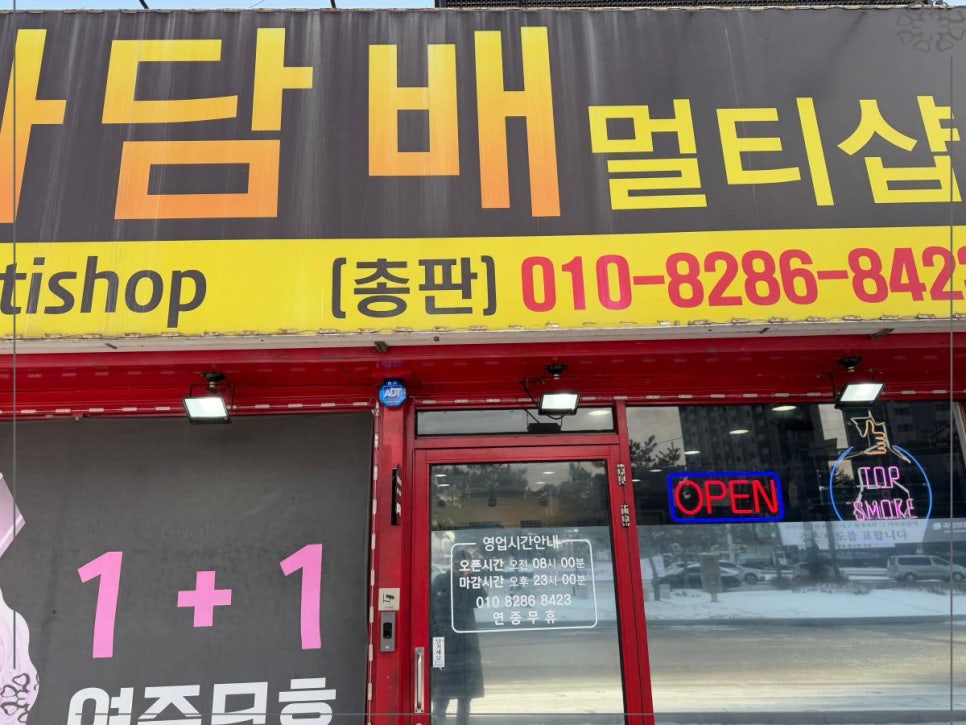 천안전자담배 이미지