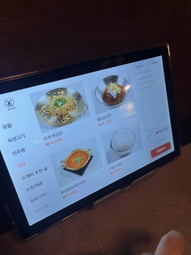 마계볶음밥 이미지