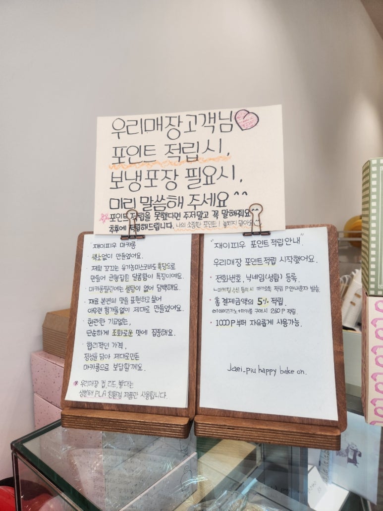 재이피우 이미지