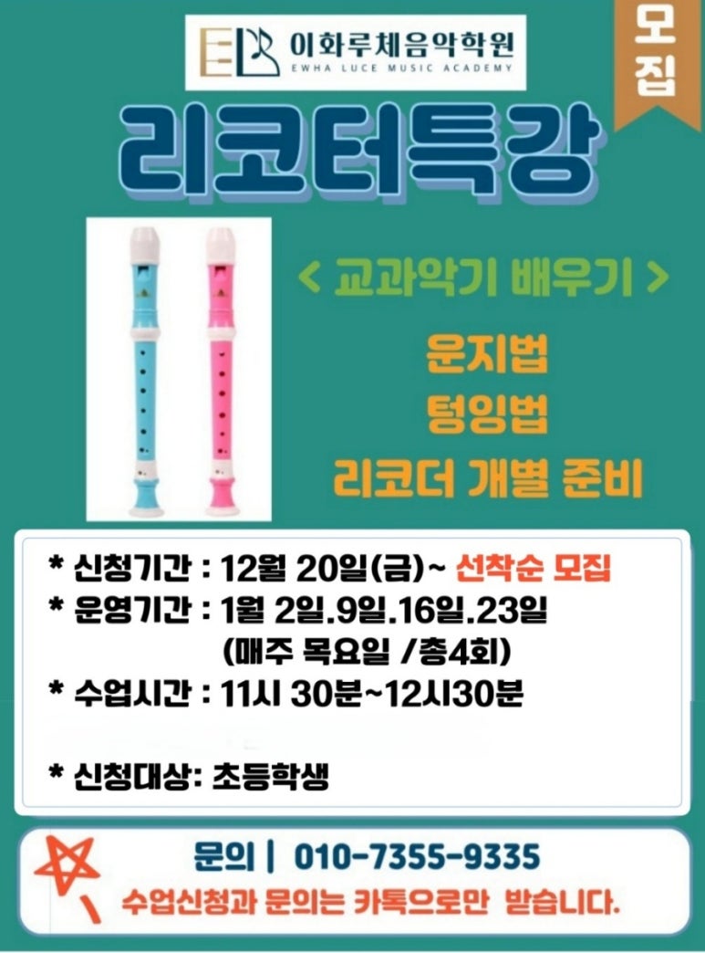 이화루체음악학원 이미지