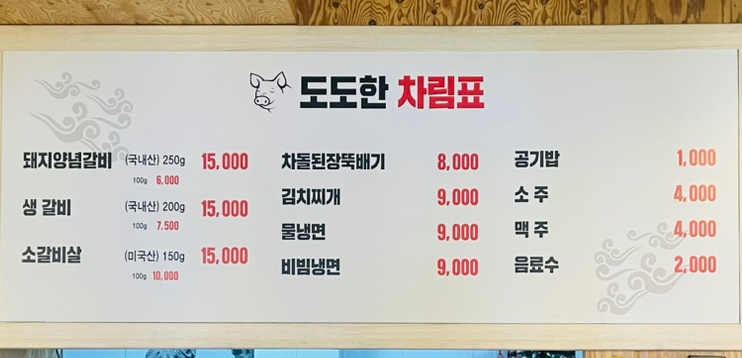 도도한암퇘지 이미지