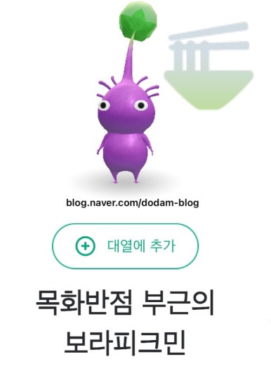 사또반점 이미지