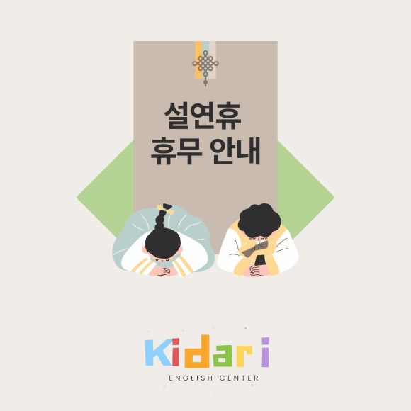 키다리영어샵 이미지
