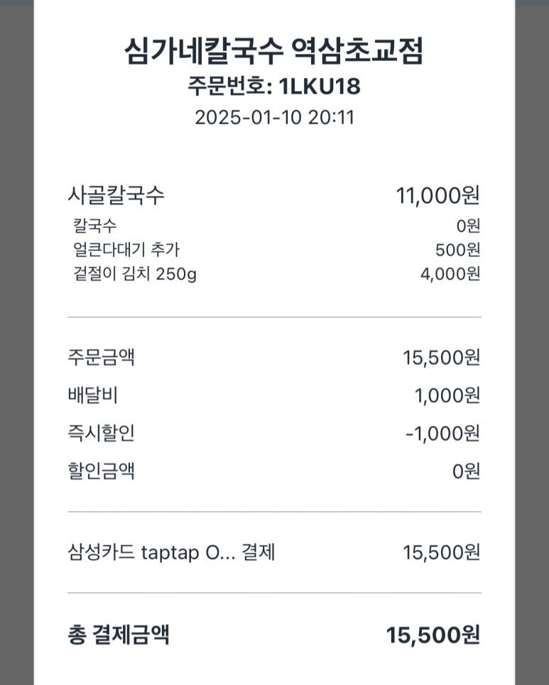 심가네칼국수역삼초교점 이미지