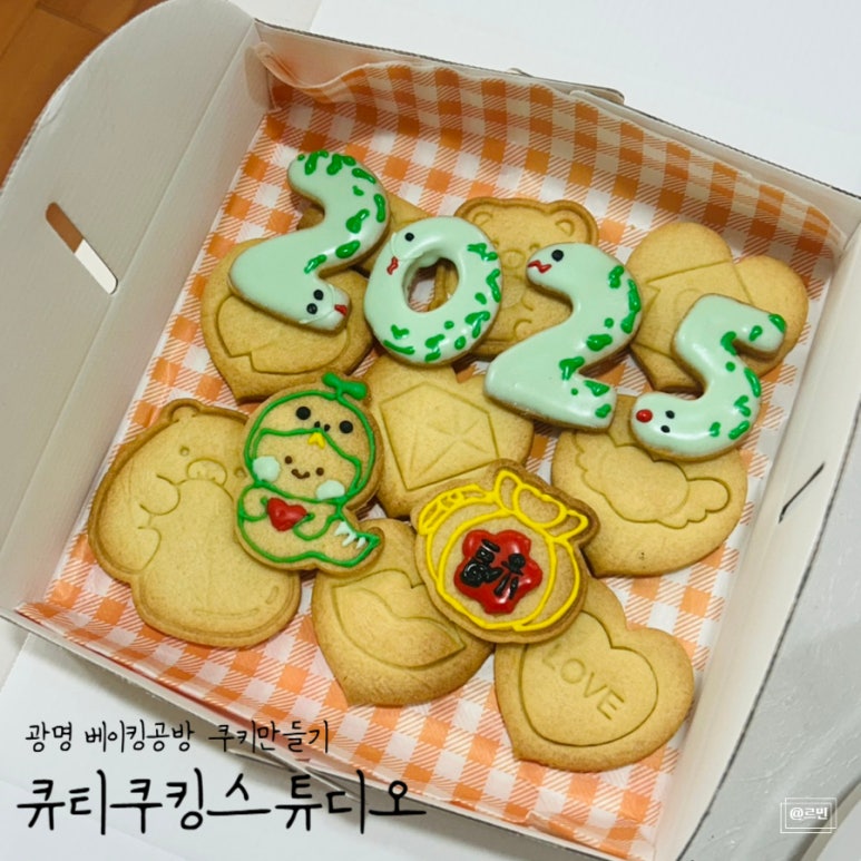 큐티쿠킹스튜디오 이미지