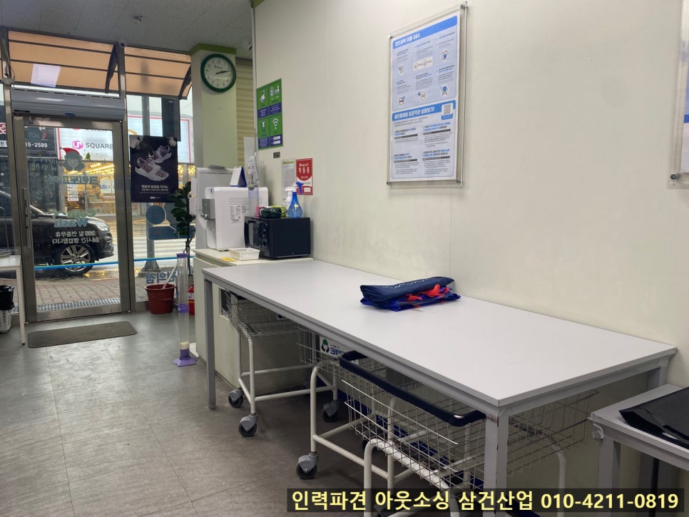위생세탁소 이미지