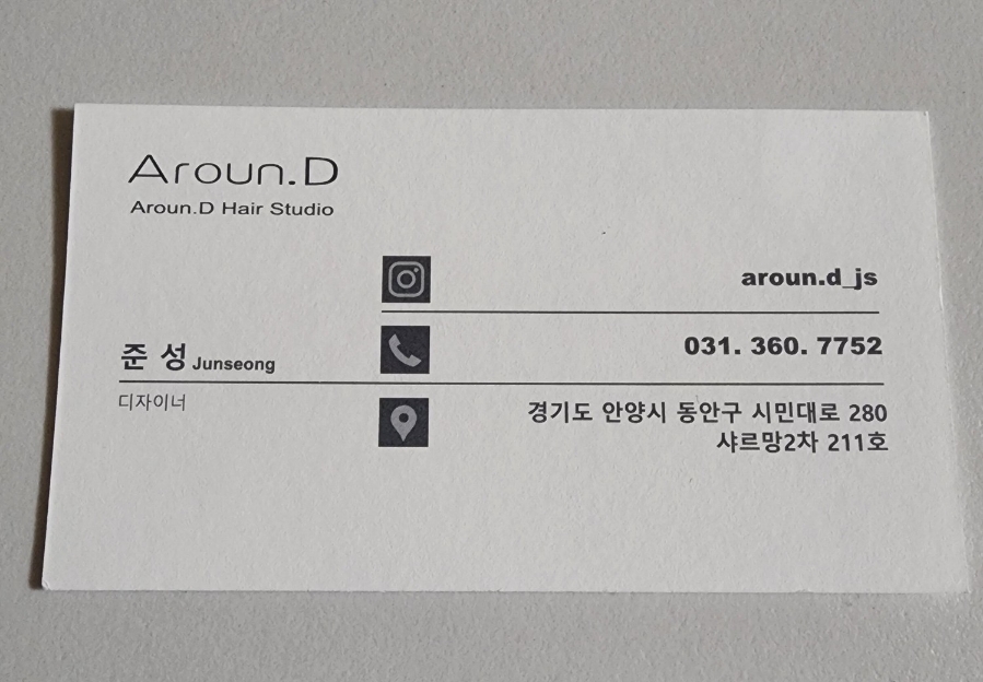 어라운디 이미지