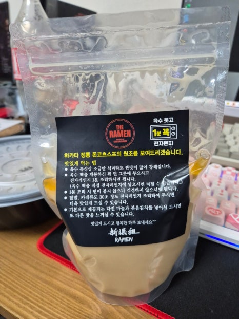 신센라멘 이미지