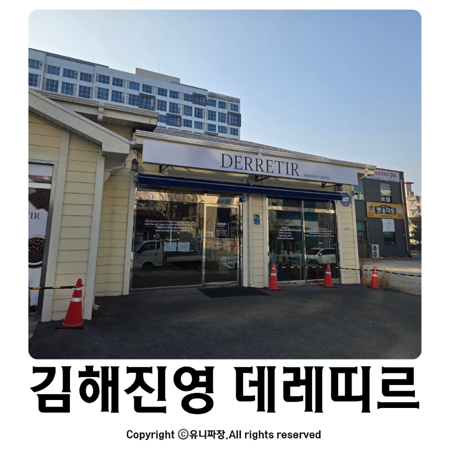 데레띠르 이미지