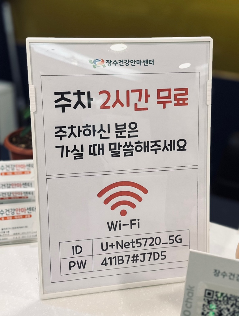 장수건강안마센터 이미지