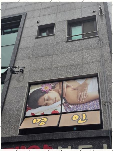 편안한약손 이미지