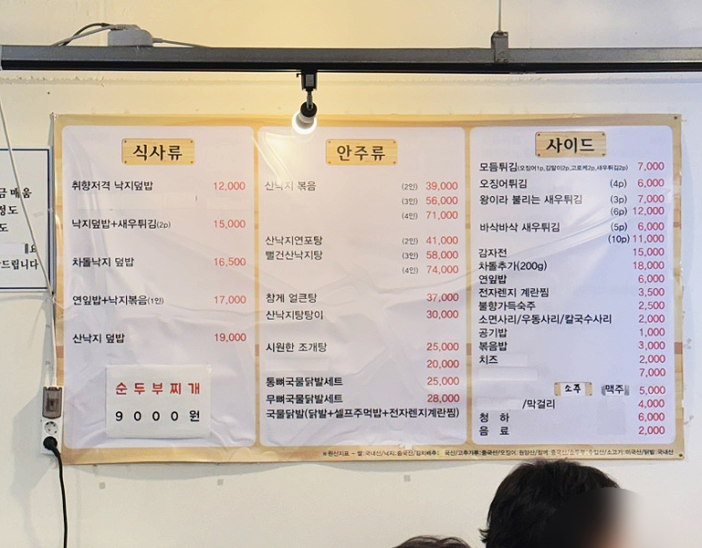 뻘건낙지 이미지