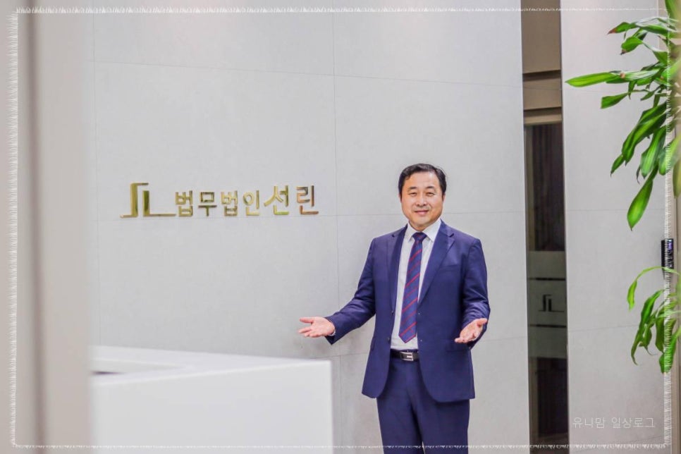 법무법인선린 이미지
