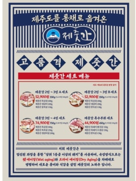 제줏간 이미지