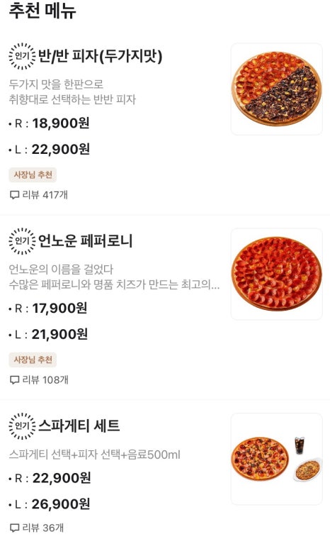 언노운피자 이미지
