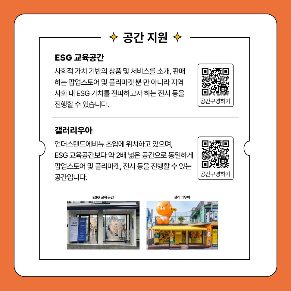 모두의ESG 이미지