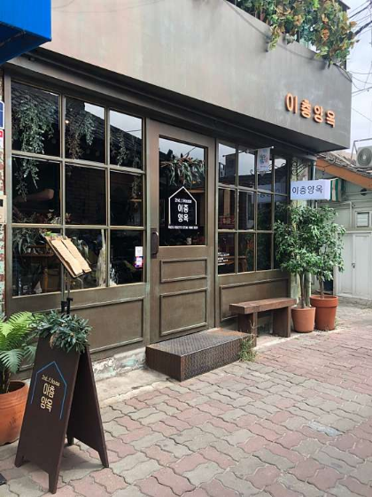 양옥 이미지