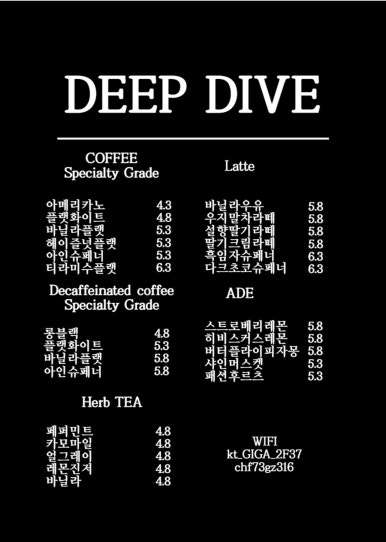 카페다이브 이미지