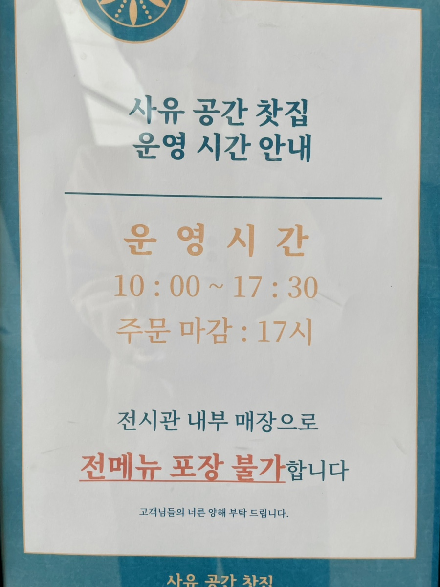 보리수전통찻집 이미지