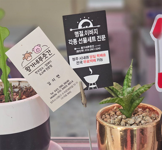 푸줏간정육점 이미지