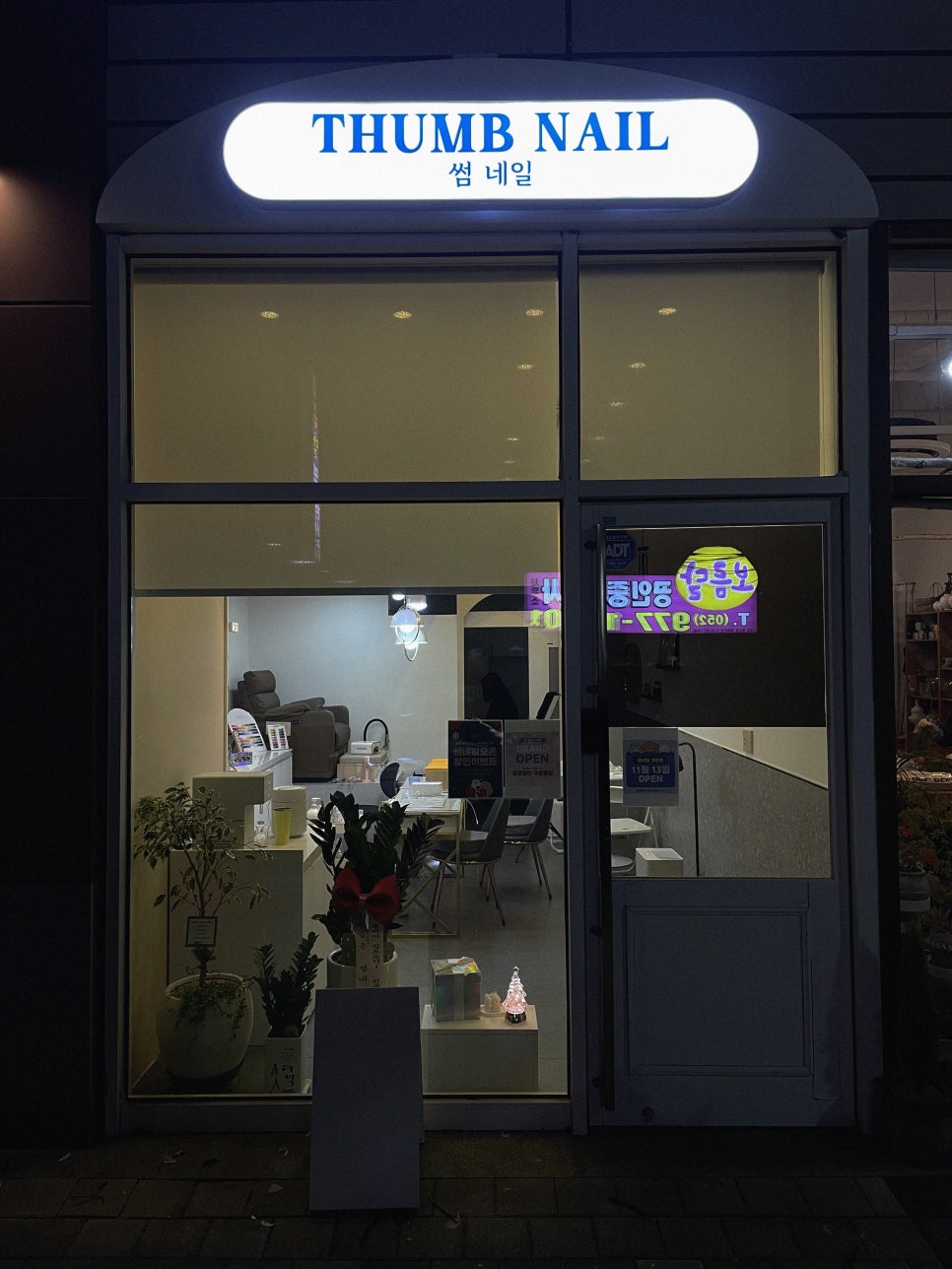 포포컴퍼니 이미지
