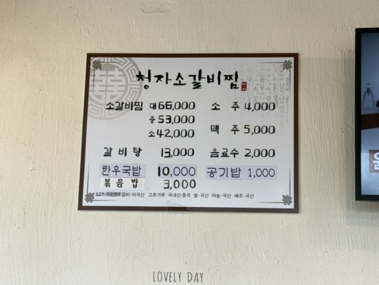 청자소갈비찜 이미지