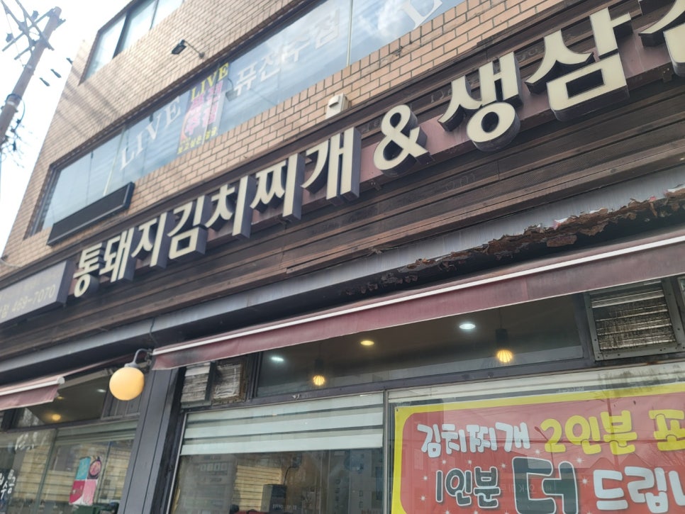 월수금(비산점) 이미지