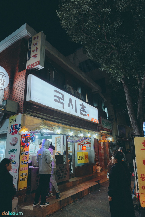 도남오거리도남점 이미지